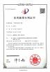 Huixin Electric Appliance (Shenzhen) Co., Ltd Certifications