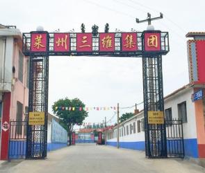 Shandong Safebuild Traffic Facilities Co., Ltd.