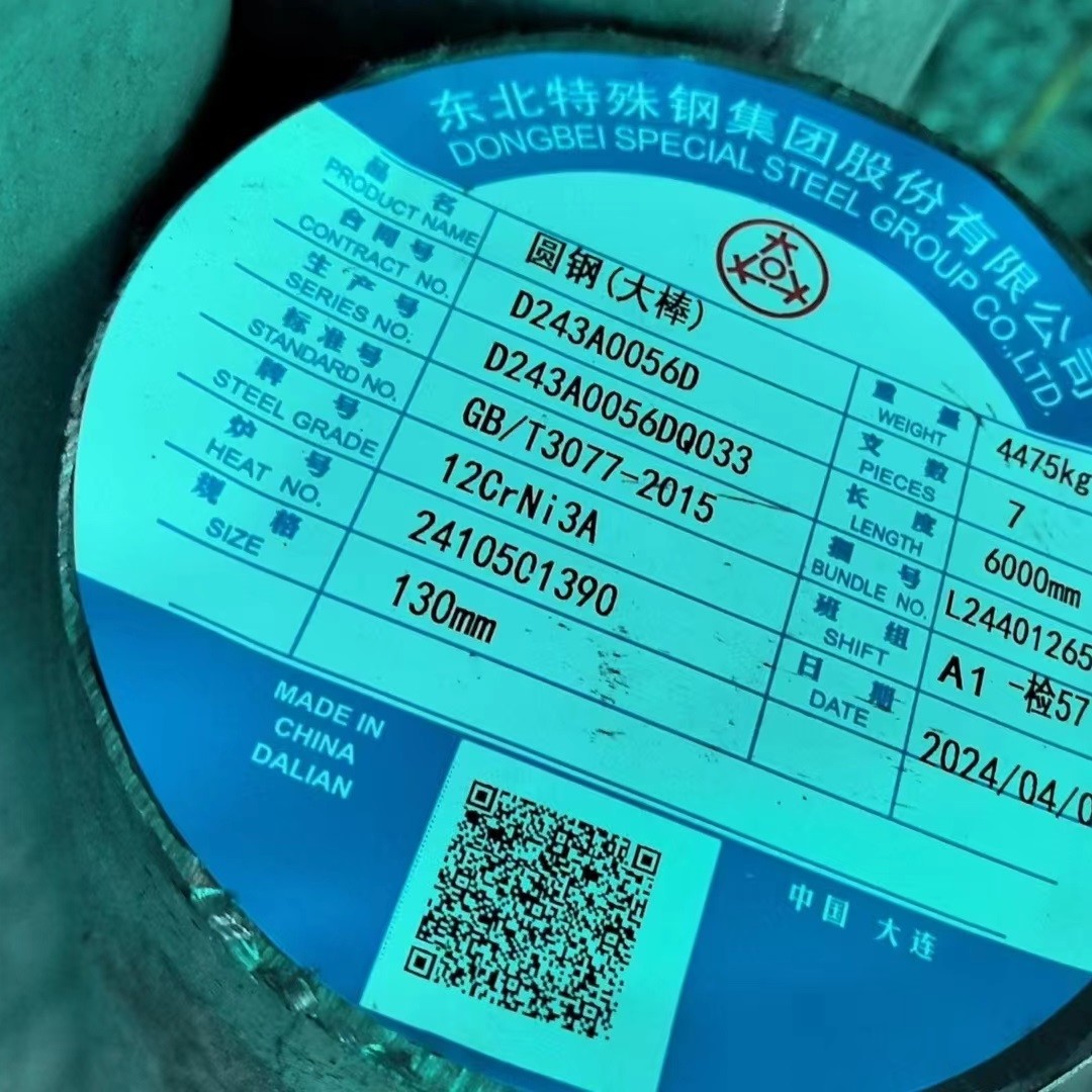 SAE4320H Alloy Steel Round Rod in 6m Length ASTM AISI Standard Forged Steel Rod