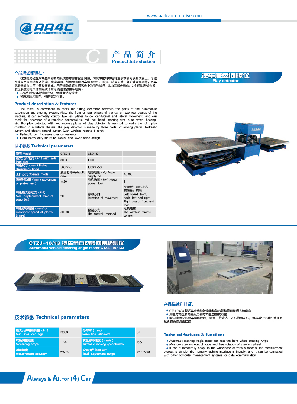Auto Car Vehicle Test Wheel Axle Play Detector Inspection Station Vehicle Test Line