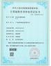 Guangzhou Yuexin Test Equipment Co., Ltd. Certifications