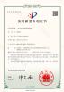 ROHOTEK (SHENZHEN) Technology Co., Ltd Certifications
