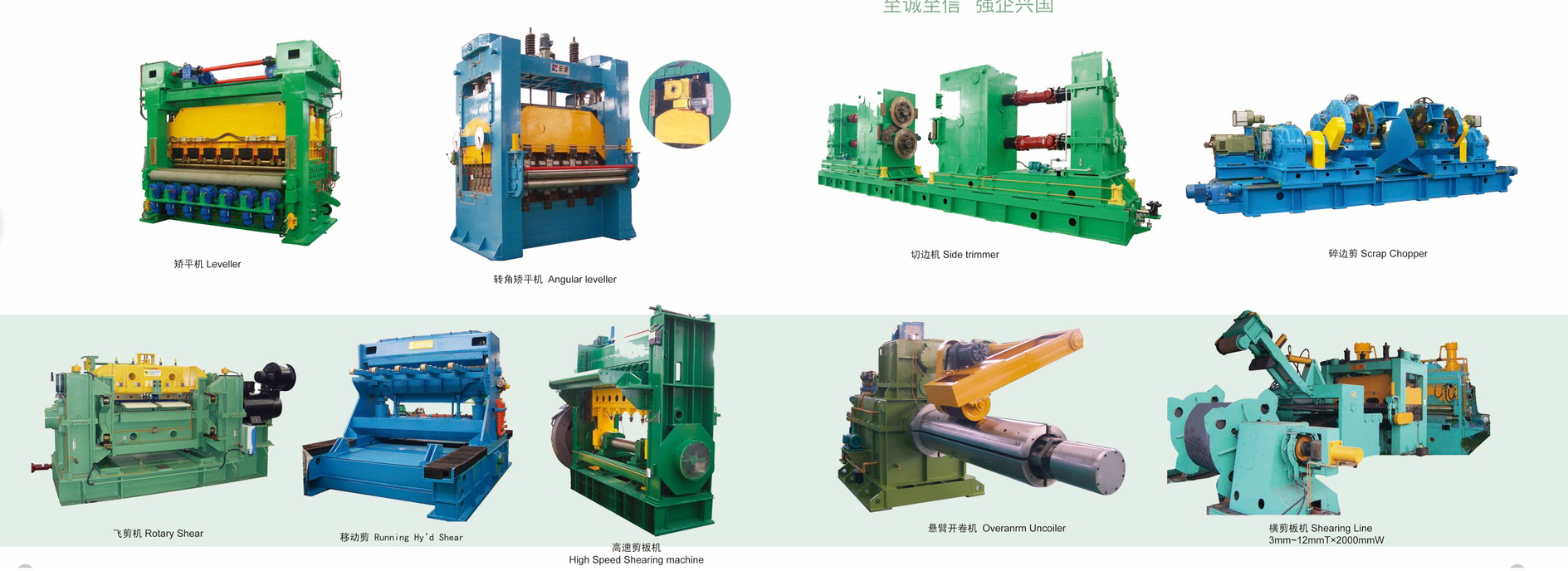 High Speed Stainless Steel Coil Uncoiling Leveling Shearing Line with High Voltage