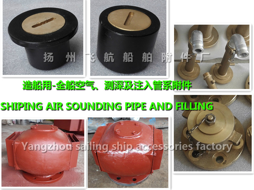SHIPING AIR SOUNDING PIPE AND FILLING