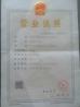 Cangzhou Junxi Group Co., Ltd. Certifications