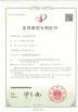 Changsha Cyber-MI Intelligent Machinery Co., Ltd. Certifications
