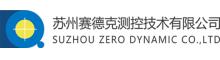 China Suzhou Zero Dynamic Co., Ltd logo