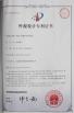 Henan Huaxing Poultry Equipments Co.,Ltd. Certifications