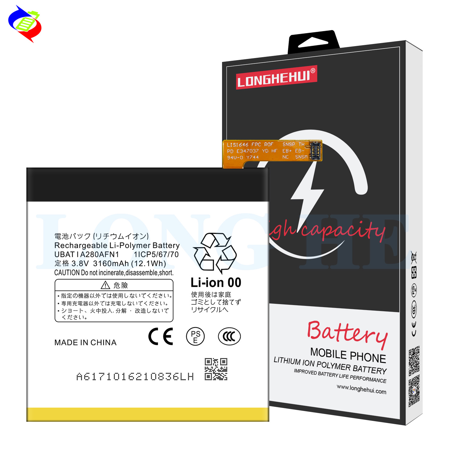 AAA Lithium Polymer Battery UBATIA280AFN1 for Sharp Aquos R SH-03J SHV39 605SH 3160mAh