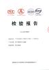 Novtec Technology Co .,Ltd Certifications