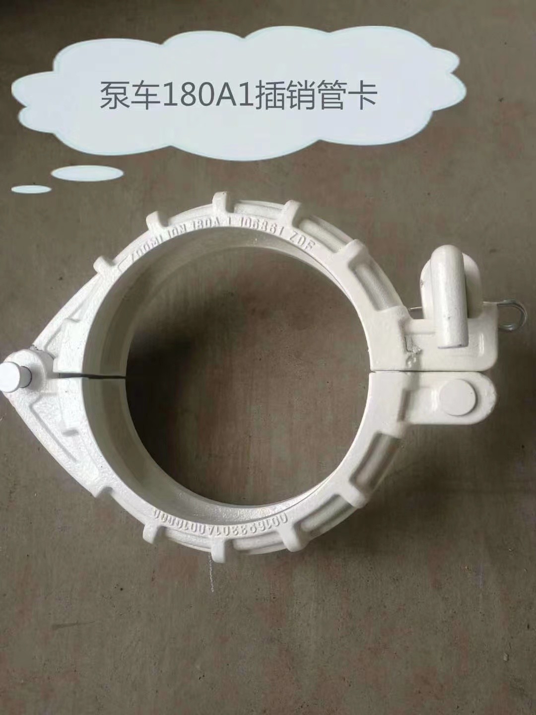 Truck Mounted Concrete Pump Truck Parts Carbon Steel 5 Inch Pipe Clamp