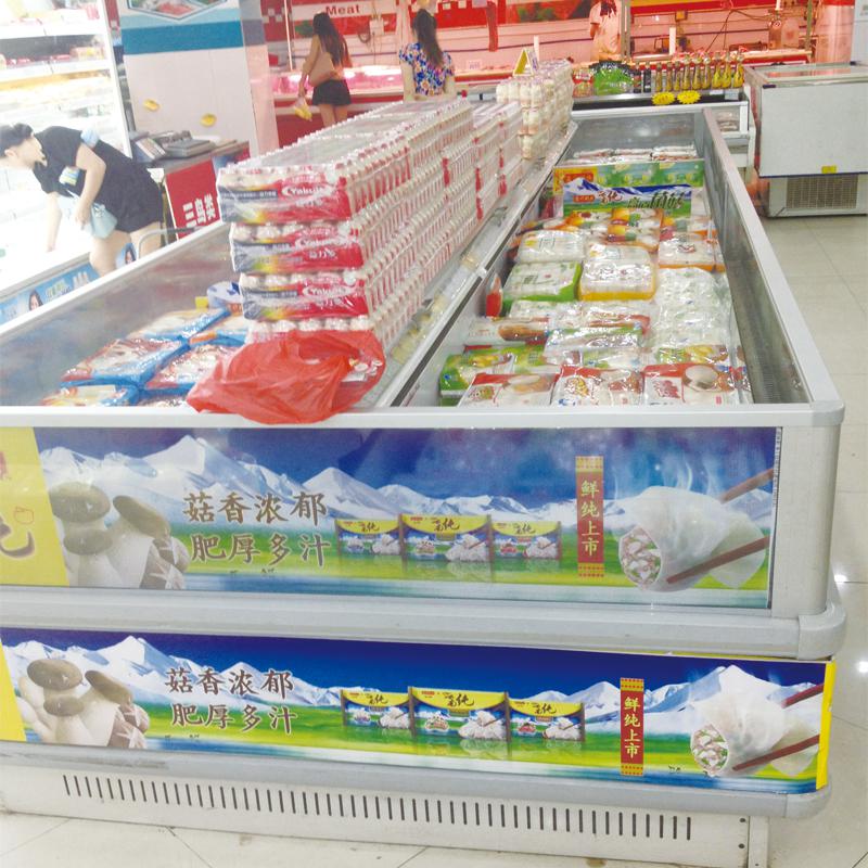 Energy Efficiency Supermarket Island Freezer -18 Degree With Sliding Door
