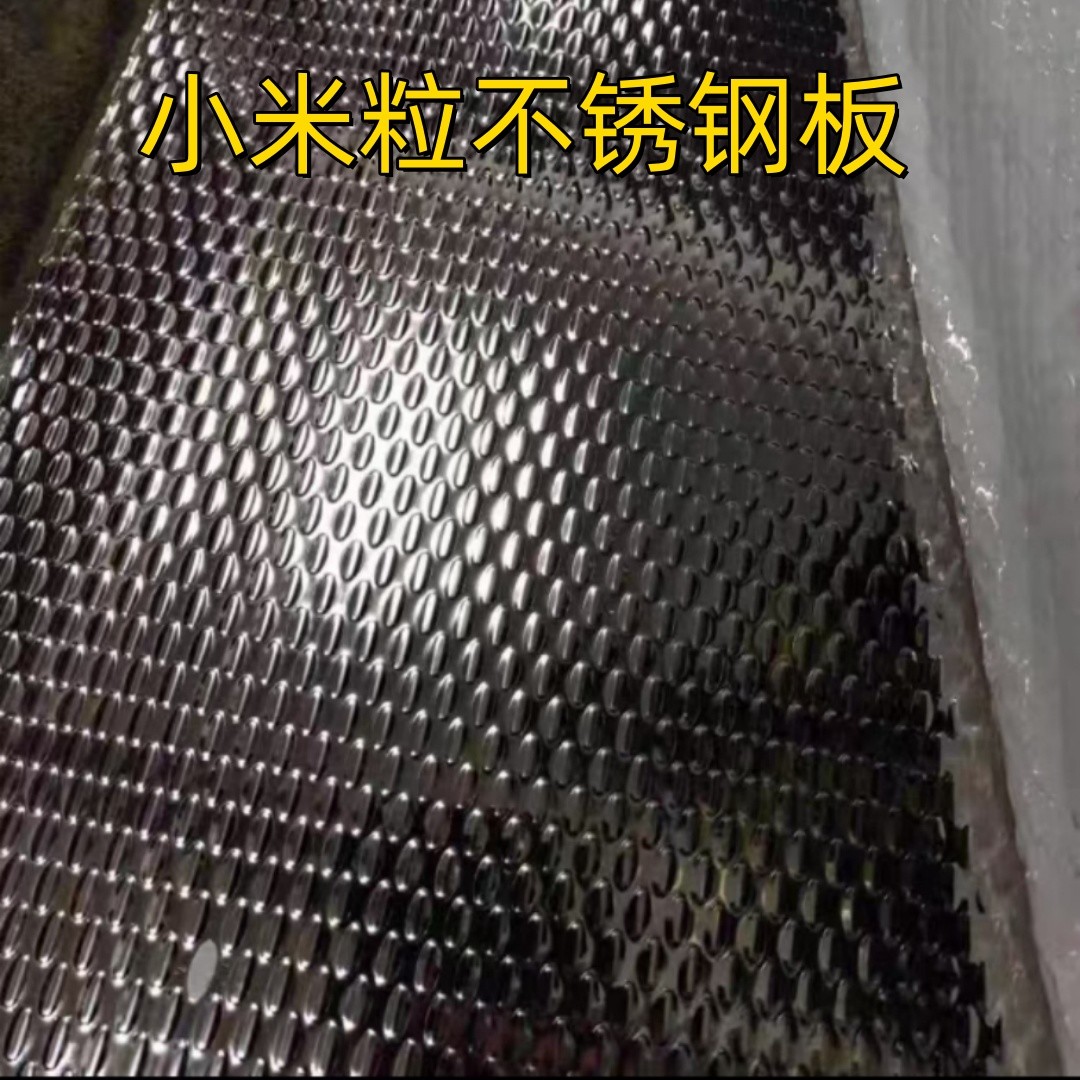 SUS304 4X8 FT Stamped Colored Rice Grain Shape Decorative Stamped Stainless Steel Sheet