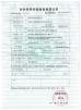 WENZHOU ZHEHENG STEEL INDUSTRY CO;LTD Certifications