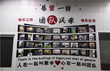 CHINA EM TECHNOLOGY LIMITED