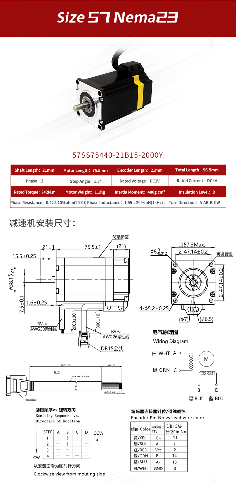 DC2V/2.28V/2.6V 57mm Nema 23 Closed Loop Stepper Motor Kit With Encoder For Benefit