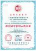 shanghai jiejia garment machinery co .,ltd Certifications