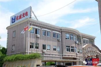 Ningbo Uv Light & Electricity Co., Ltd.