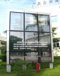 GUANGZHOU BAIYUN TECHNOLOGY CO., LTD.