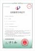 Henan Perfect Handling Equipment Co., Ltd. Certifications