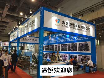 DONGGUAN TURUI MACHINERY CO,. LTD.