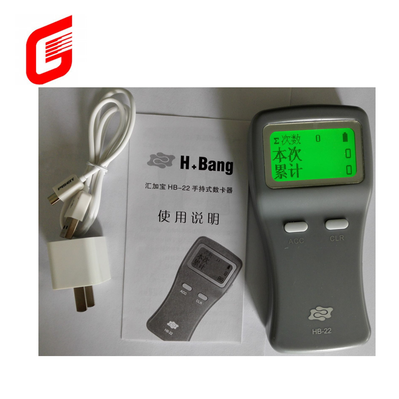 HB-22 Automatic Handheld Portable Plastic ID IC Card Counter for Card Thickness 0.25mm