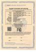 Sichuan Hongshunjin Trading Co., Ltd. Certifications