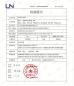 Shenzhen Weijiang Battery Co., Ltd Certifications