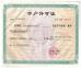 Wuxi Jishengyuan Technology Co., Ltd. Certifications