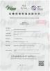 Jiangmen Jeeseng Energy Co., Ltd. Certifications