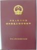 Guangzhou Kinte Electric Industrial Co.,Ltd Certifications