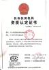 Packmate (Guangdong) Co., Ltd. Certifications
