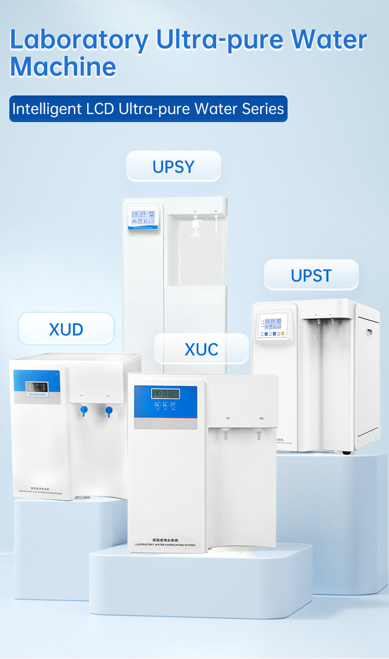 Type II Water 10 -40 Liters Per Hour Laboratory Grade Ultra Pure Water Equipment
