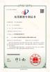 Beijing PDV Instrument Co., Ltd. Certifications