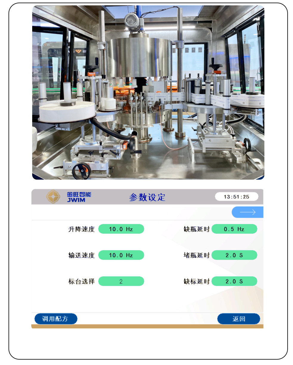 TN-12-2H Round Bottle Rotary High Speed Labeling Machine 12000 BPH