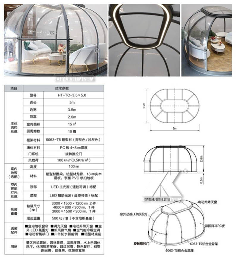 4.5mX6m Transparent Dome Glamping Tent For Outdoor Entertainment