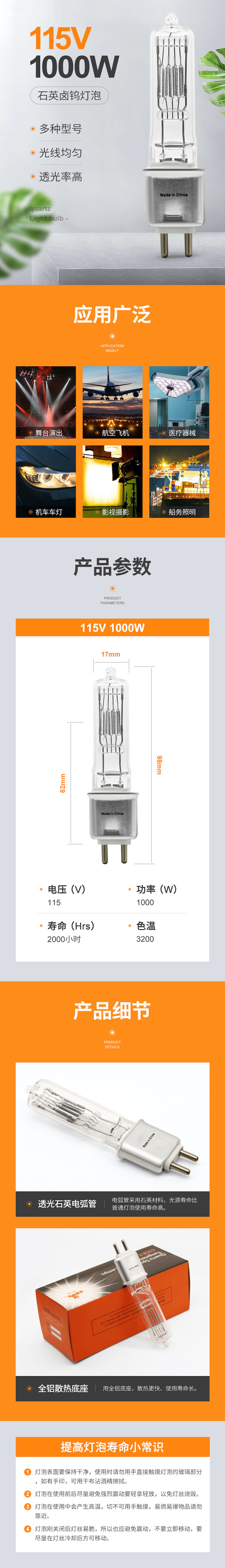 Reflector 1000 Watt Quartz Lamp Led Replacement Manufacturers