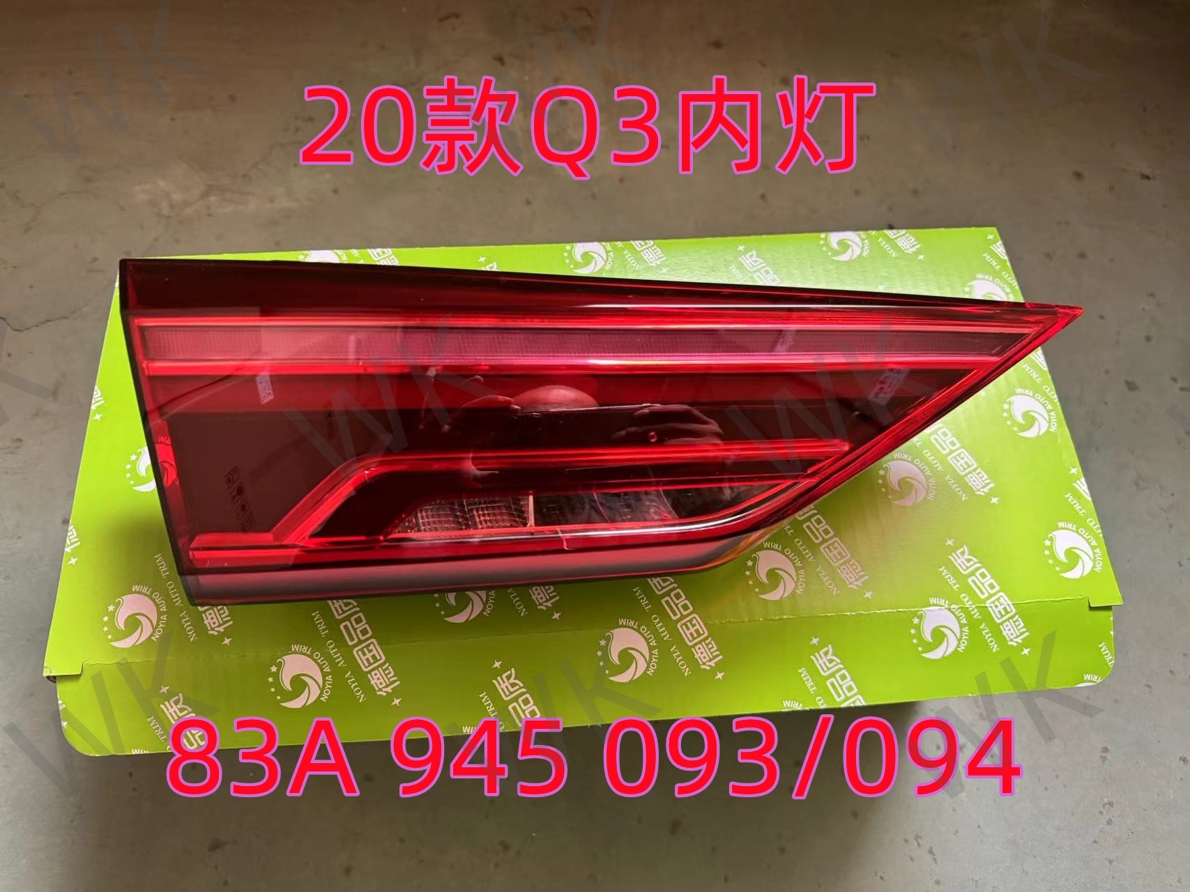 2016 - 2019 / 2020 - 2024 Audi Q3 Tail Light Replacement 12V Weather Resistance