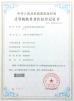 Xiangjing (Shanghai) M&E Technology Co., Ltd Certifications