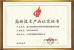 Shenzhen Luohua Light Soure Co.,Ltd Certifications