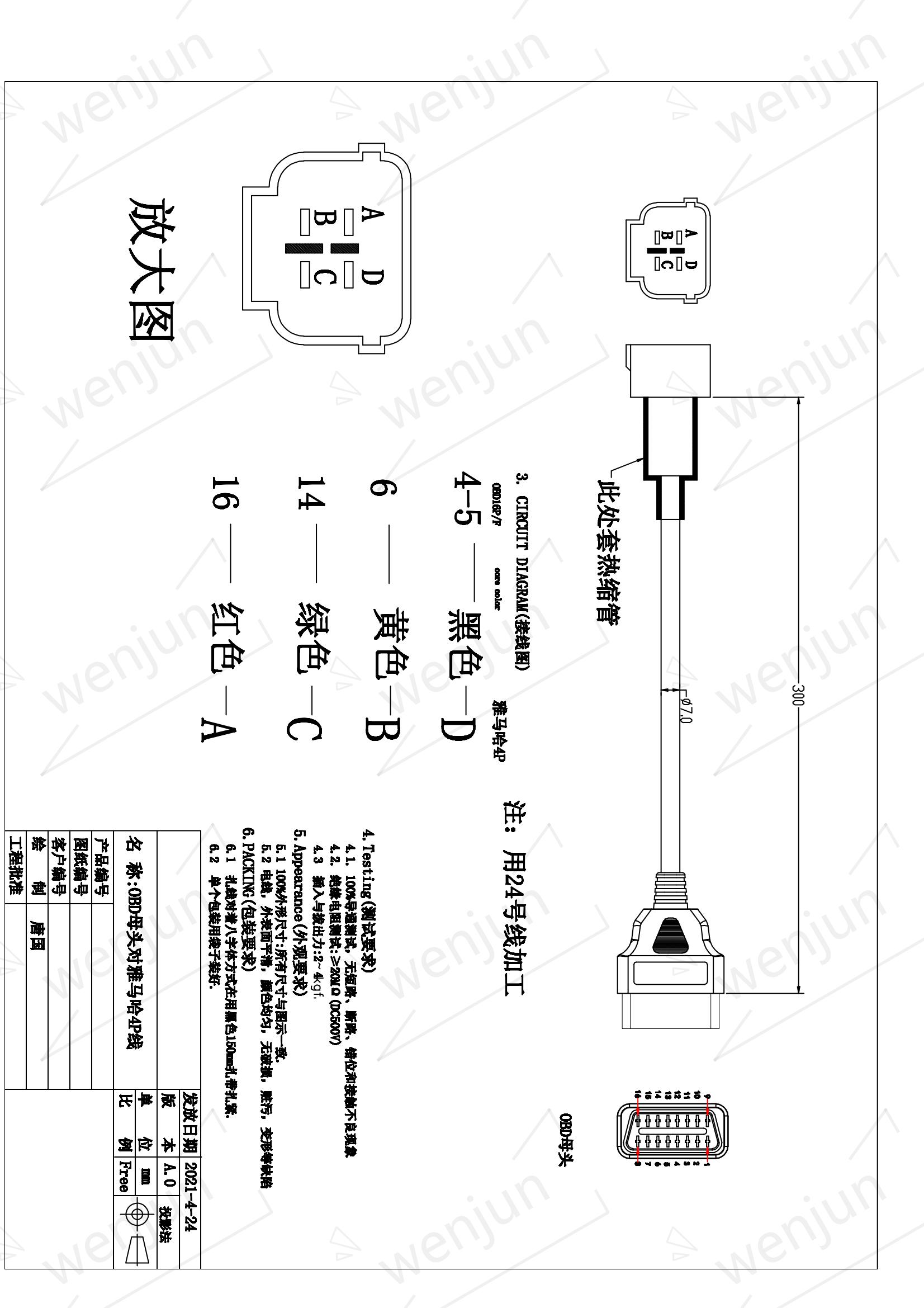 Durable 4 Pin Yamaha OBD Cable , Automotive OBD Wire Harness