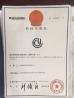 Shanghai Hoyia Textile Co., Ltd. Certifications