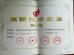Shenzhen Xinlilai Touch Technology Co., Ltd. Certifications