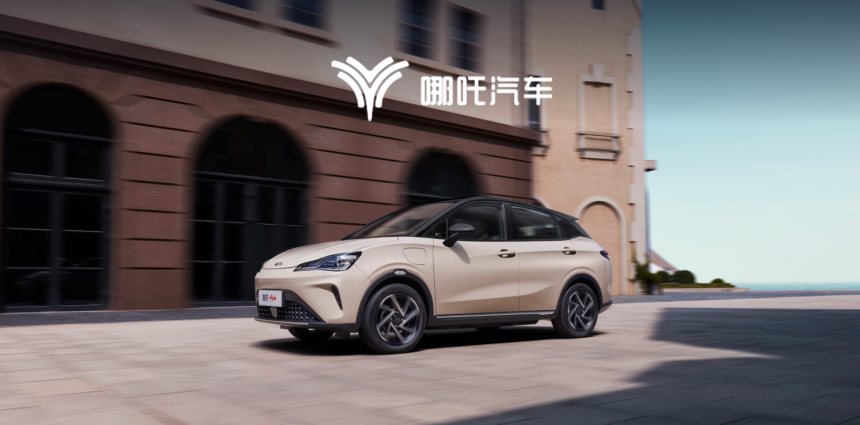 AYA NETA 's Top-Selling Small SUV with a Long Range of 318-401 Km and Lithium Ion Battery