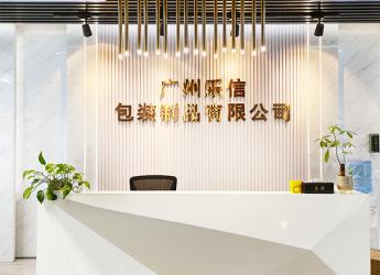 Guangzhou Lexin Packaging Products Co., Ltd.