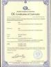 Guangzhou Soonwint Electronic Parts Firm Certifications