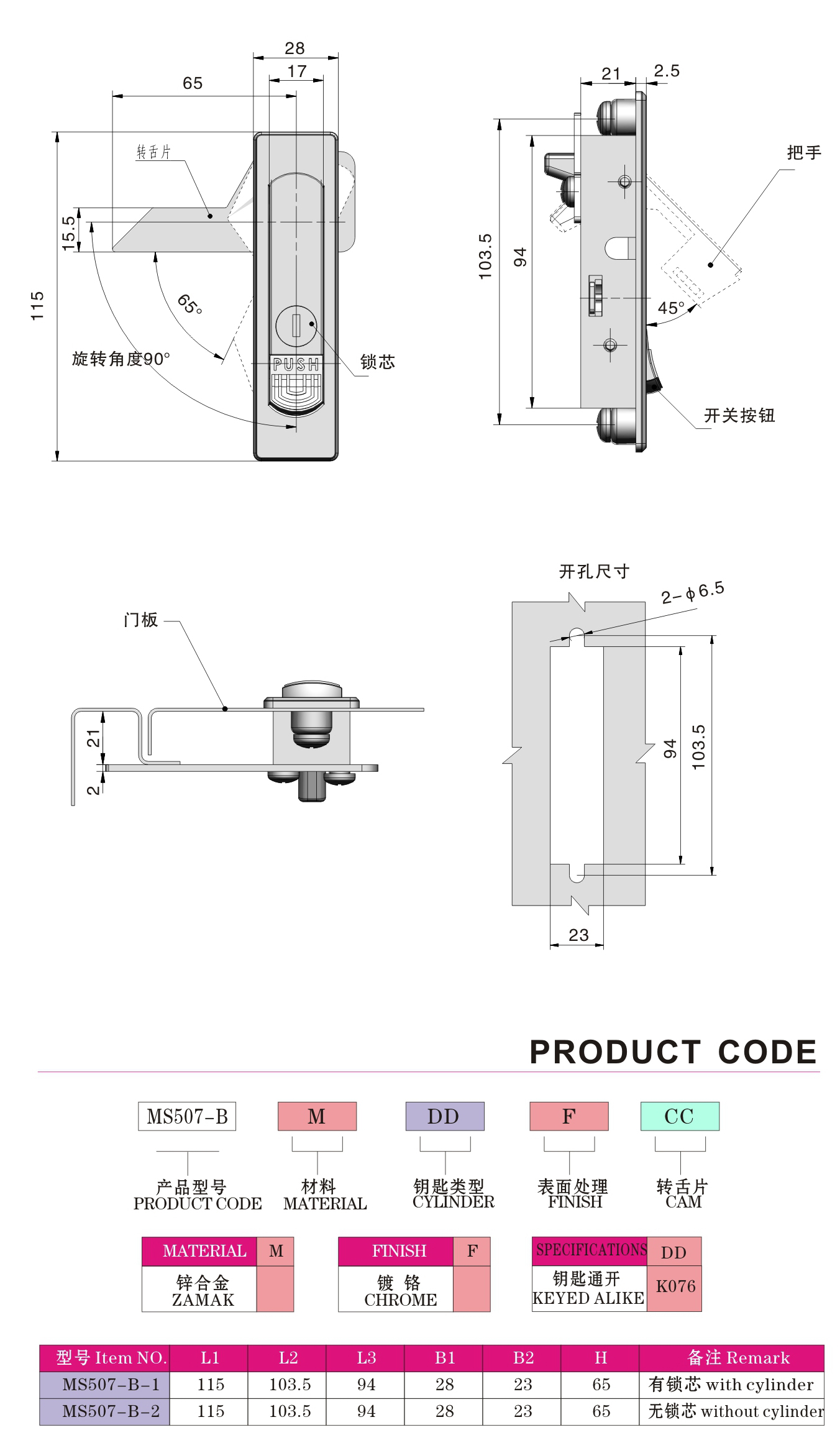Plane Zinc Alloy Lock Standard Styles Electrical Cabinet Hardware