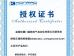 Joyoung International Trading Co.,Ltd Certifications