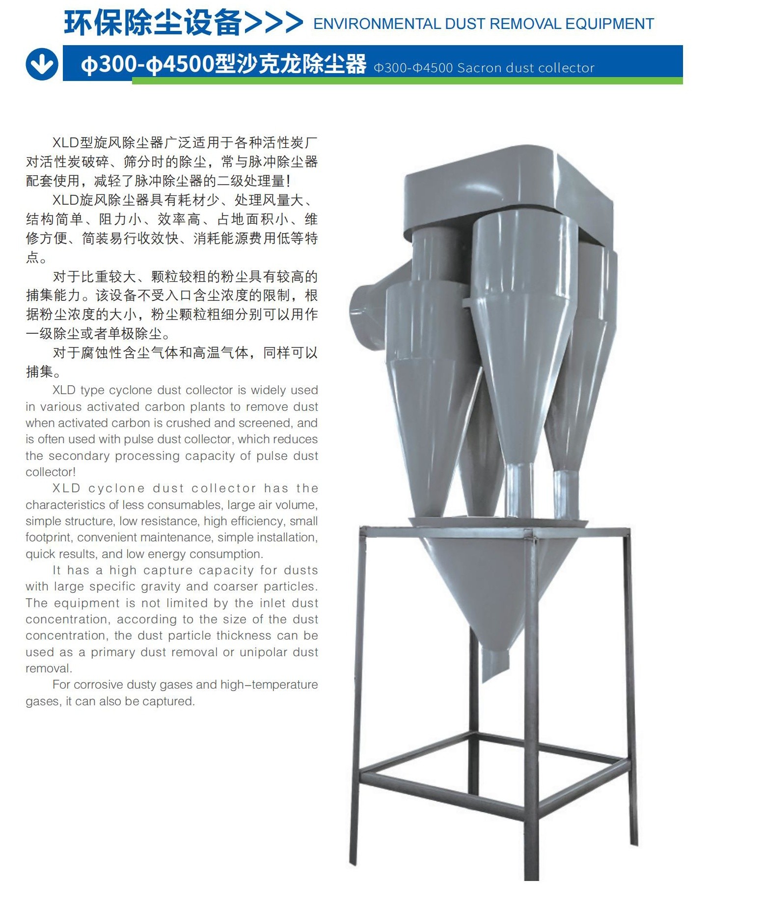 99.9% Filter Efficiency Industrial Dust Removal Machine High Productivity Certified