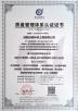 Chengdu Yuanjin Environmental Engineering Co., Ltd. Certifications